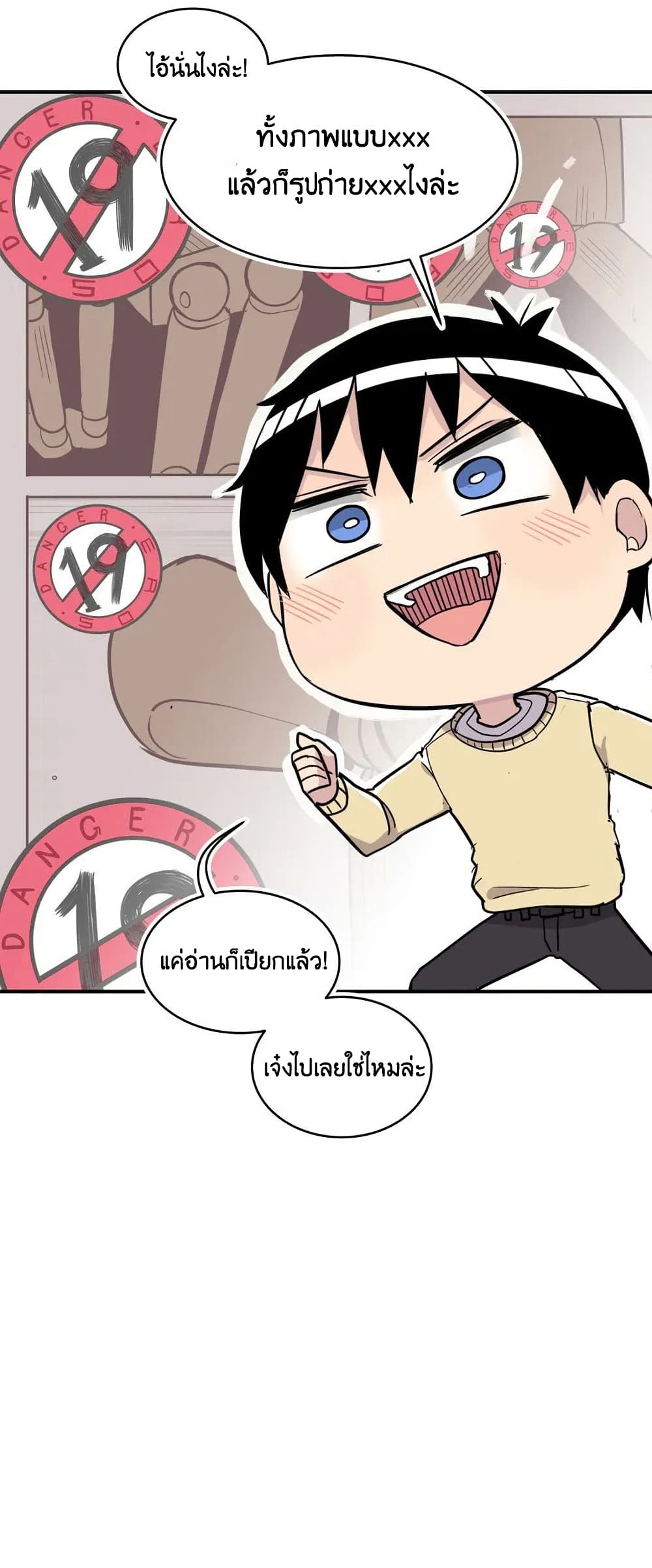 Erotic Manga Club ชมรมการ์ตูนอีโรติก 1-1