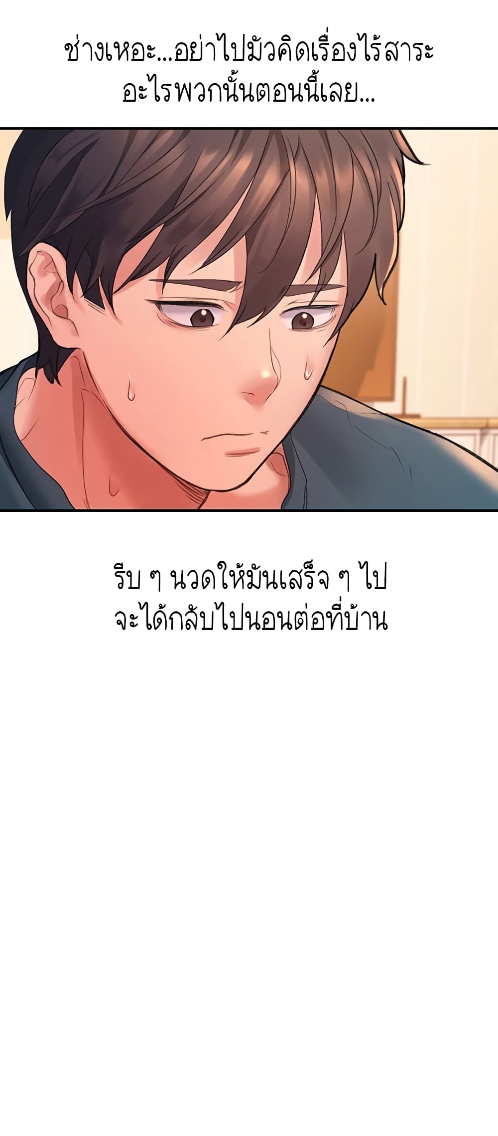 Unlock Her Heart 4-4