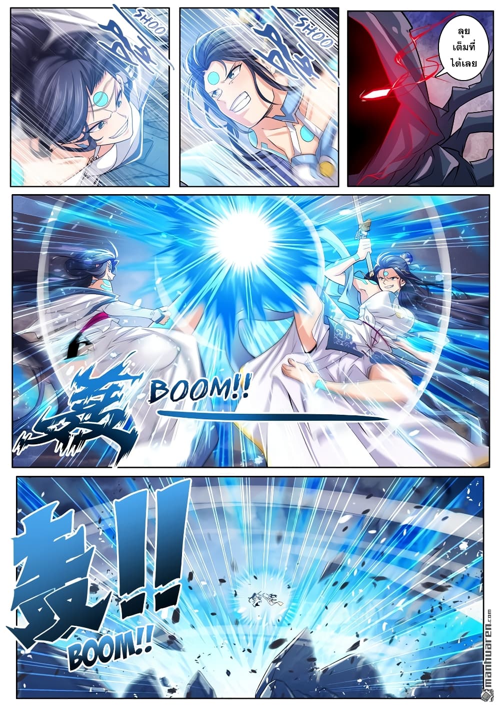 Hero? I Quit A Long Time Ago ฮีโร่น่ะหรอ? ฉันเลิกเป็นมานานแล้ว 218-218