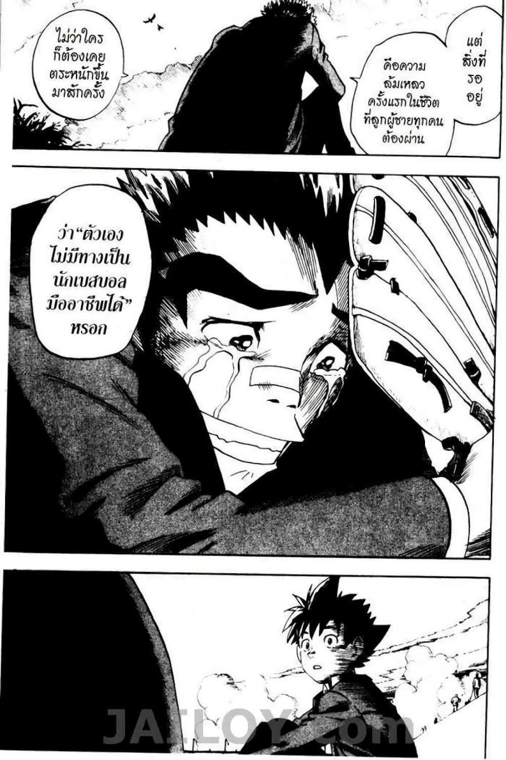 Eyeshield 21 23-23