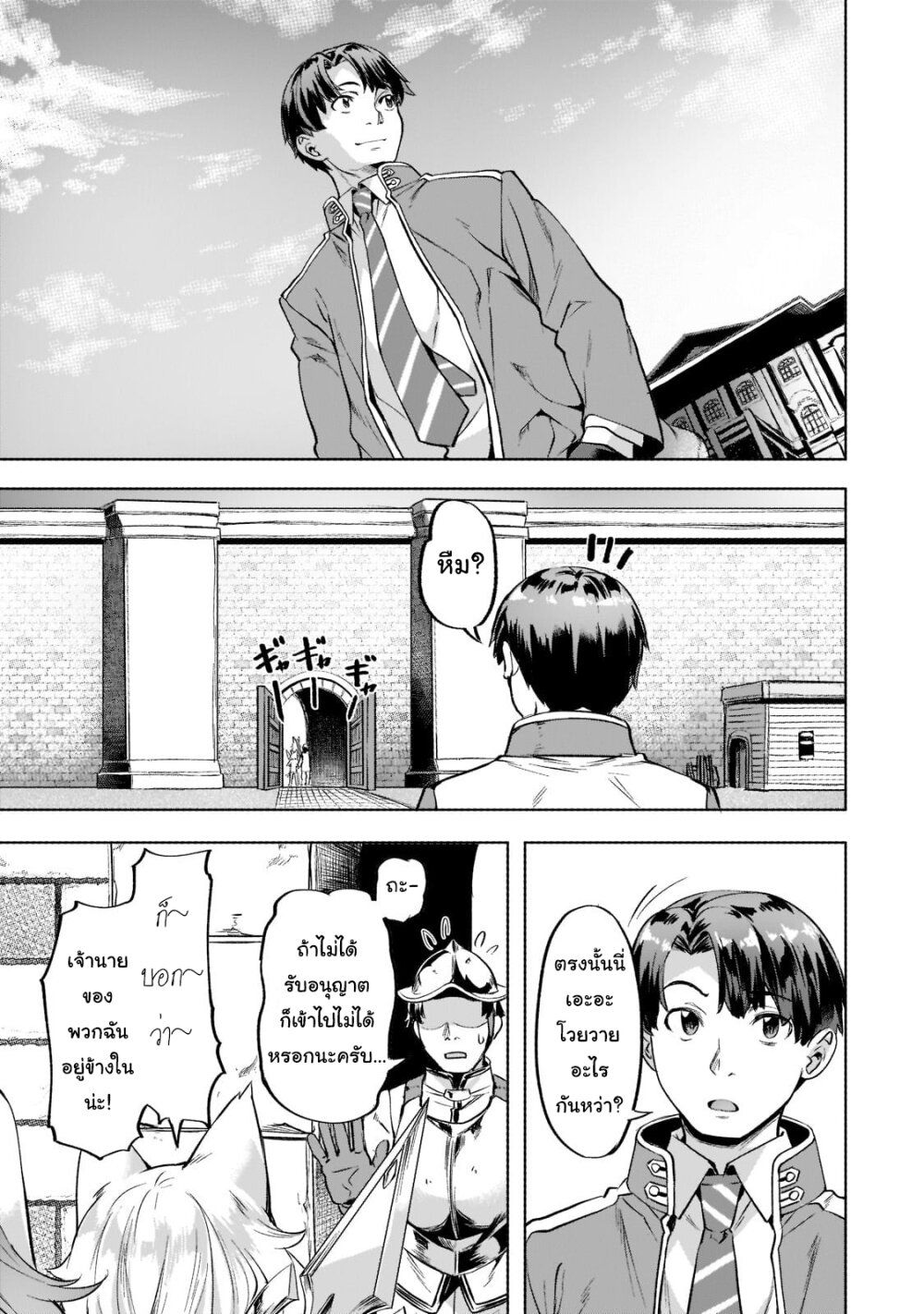 Isekai de Slow Life wo (Ganbou) 33-33