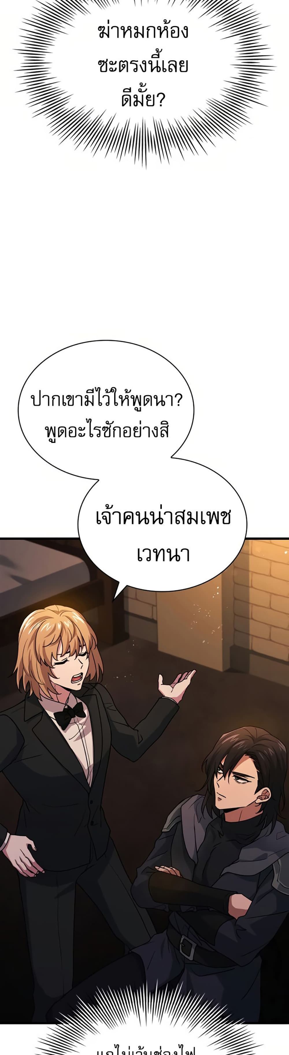 The Crown Prince That Sells Medicine 10-10