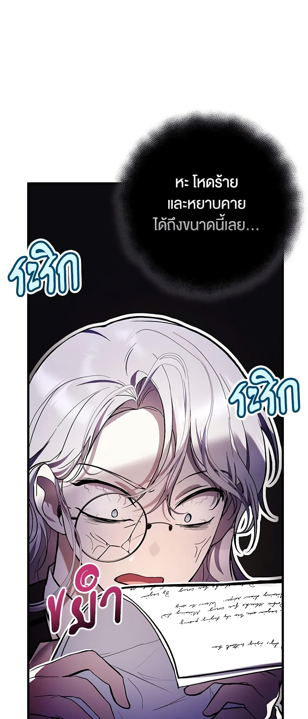 What’s Wrong With Being the Villainess 43-43