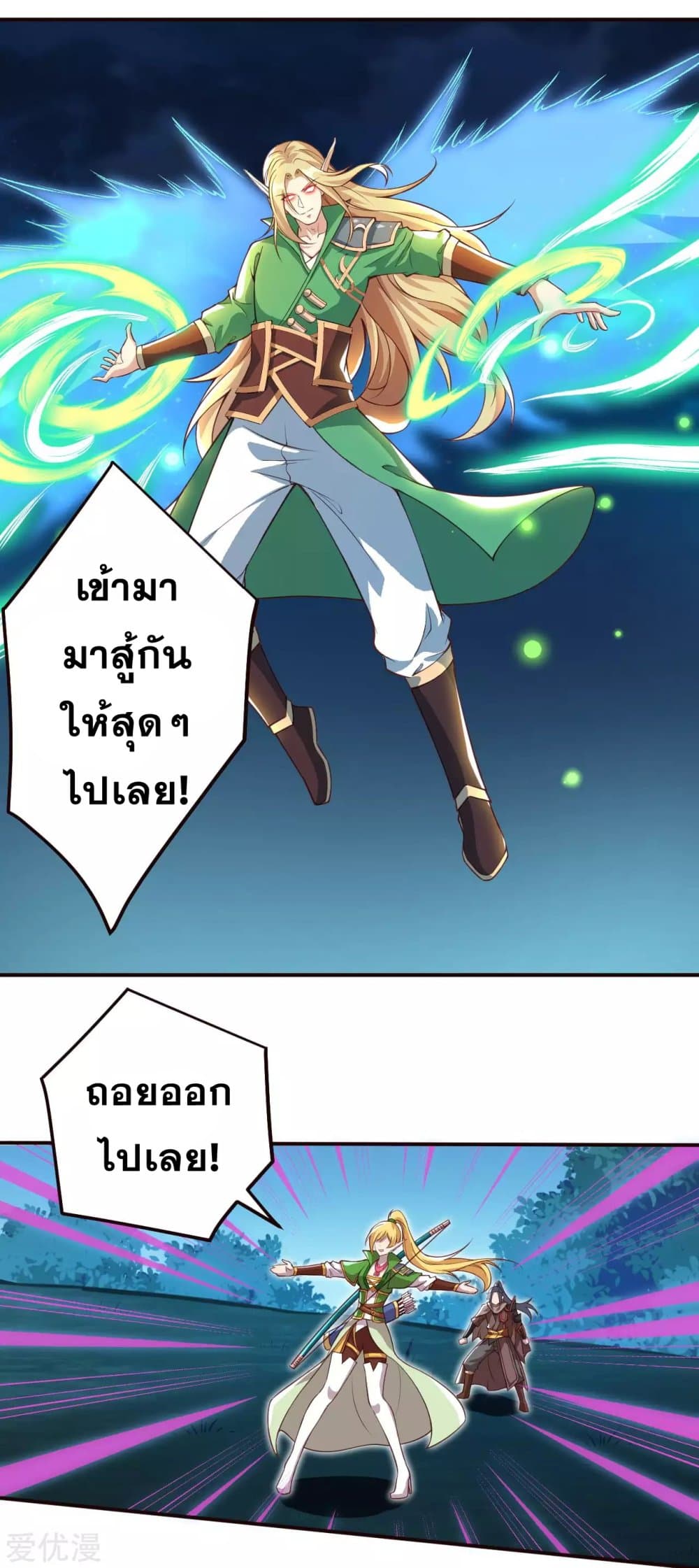 Against the Gods อสูรพลิกฟ้า 317-317