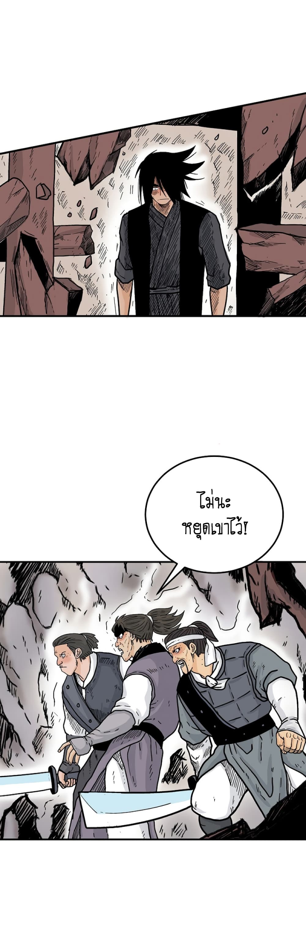 Fist Demon Of Mount Hua 132-132