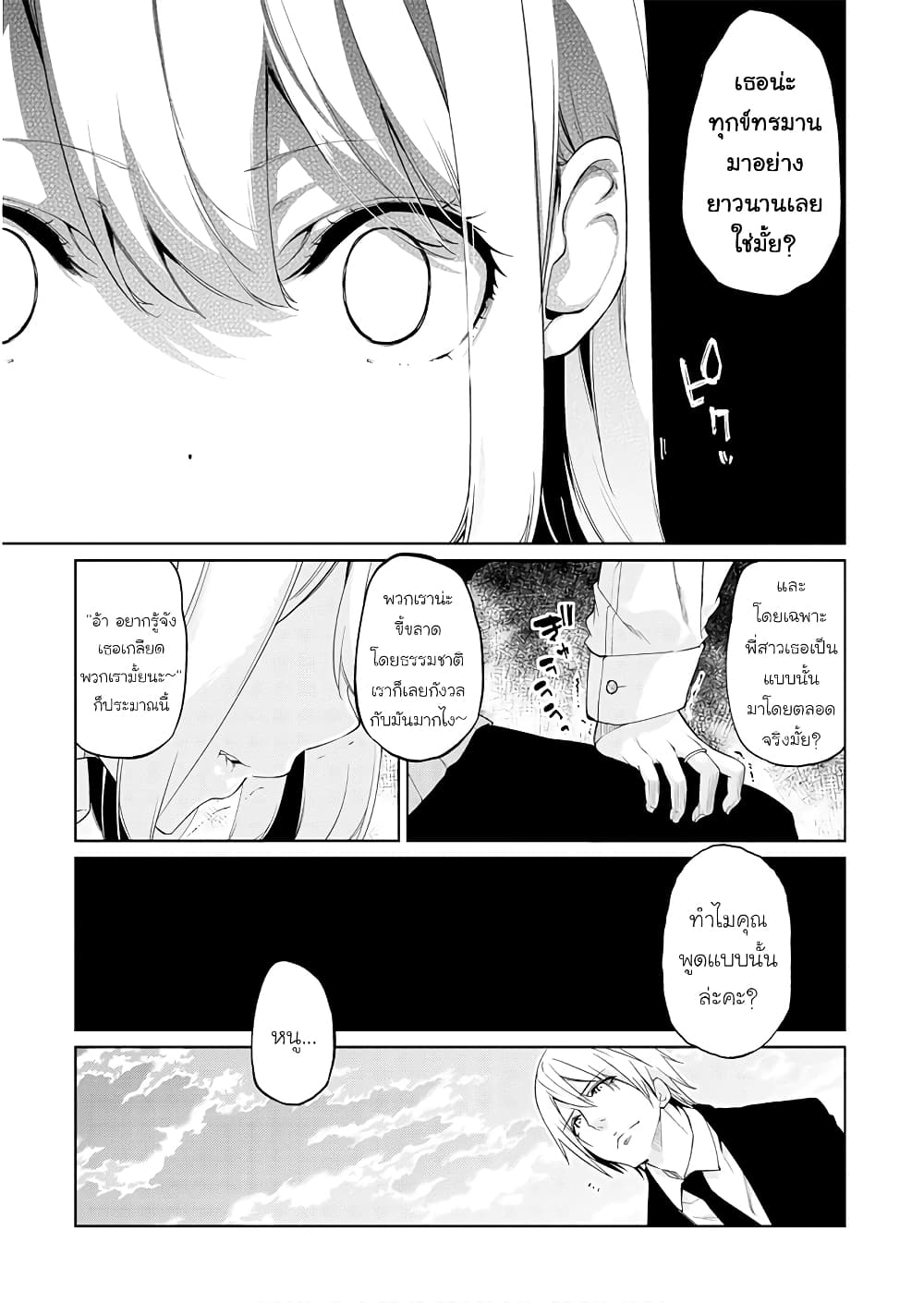 Oroka na Tenshi wa Akuma to Odoru 27-27