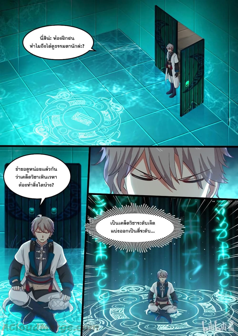 Martial God Asura 61-เกรงกลัว