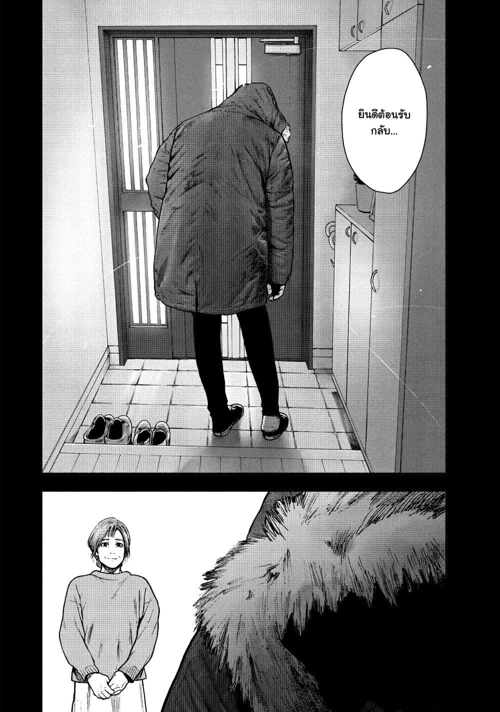 Shin'ai naru Boku e Satsui o Komete 76-76