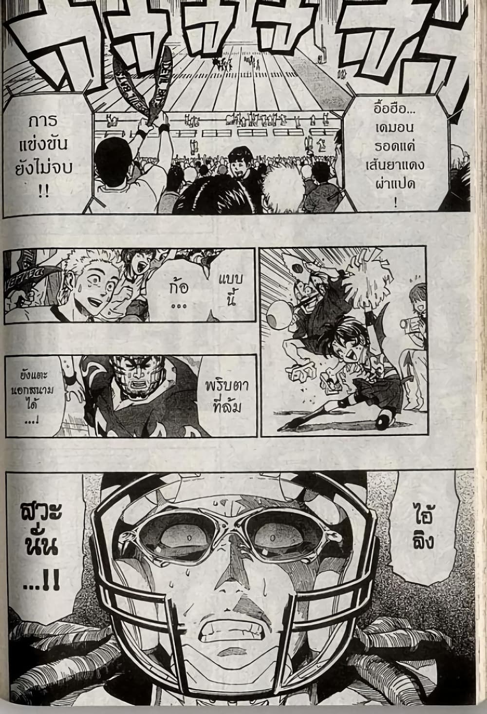 Eyeshield 21 196-196
