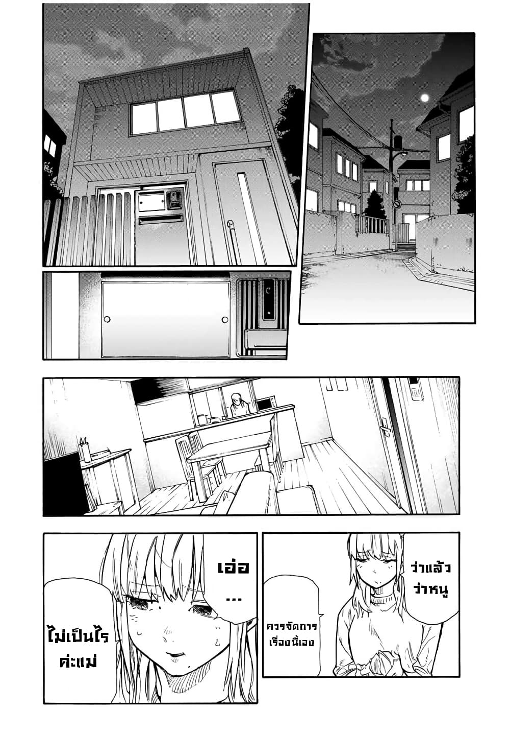 Juujika no Rokunin กางเขนสีชาด 143-143