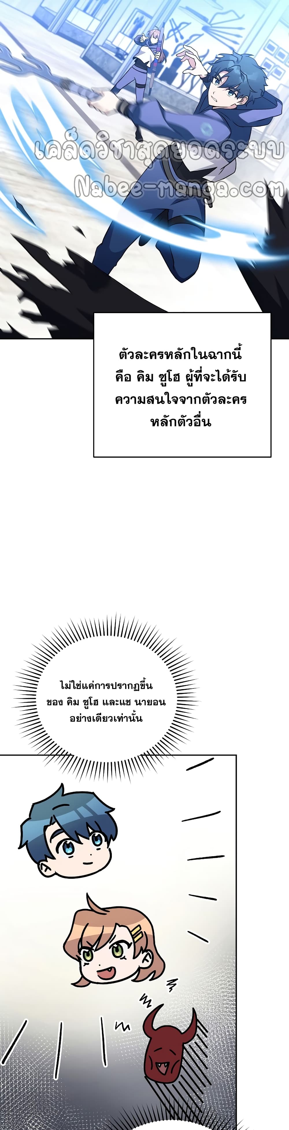 The Novel's Extra (Remake) 8-8