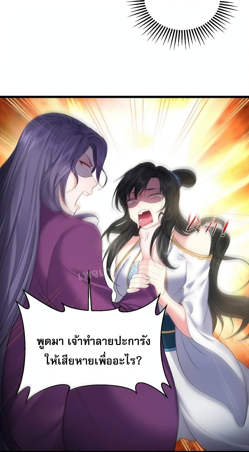 Rebirth is the Number One Greatest Villain ดันเกิดใหม่เป็นสุดยอดวายร้ายหมายเลขหนึ่ง 72-72