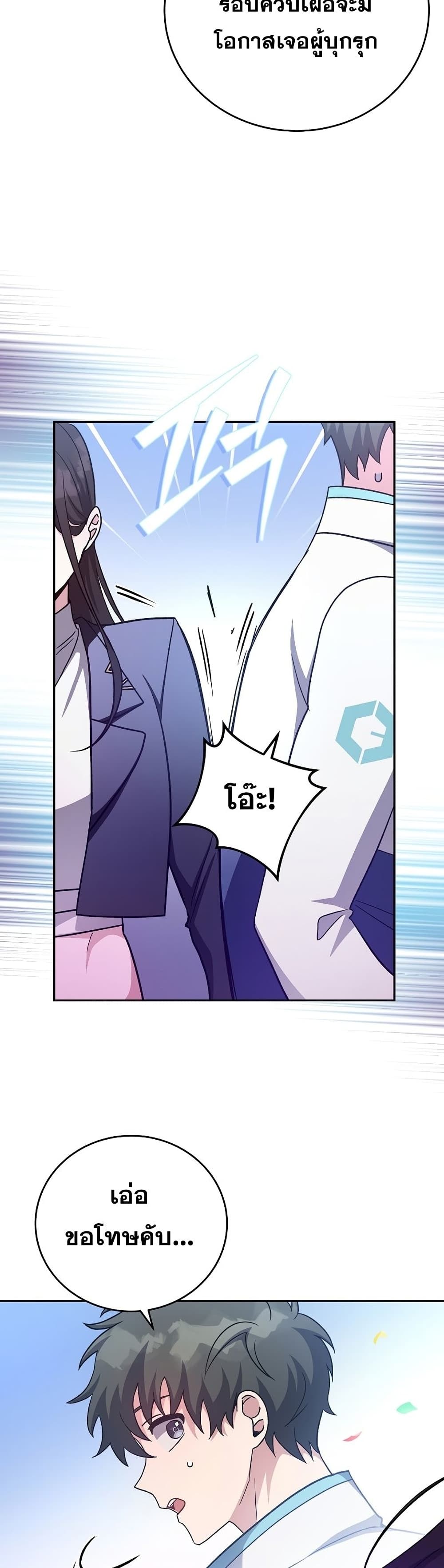 The Novel's Extra (Remake) 30-30