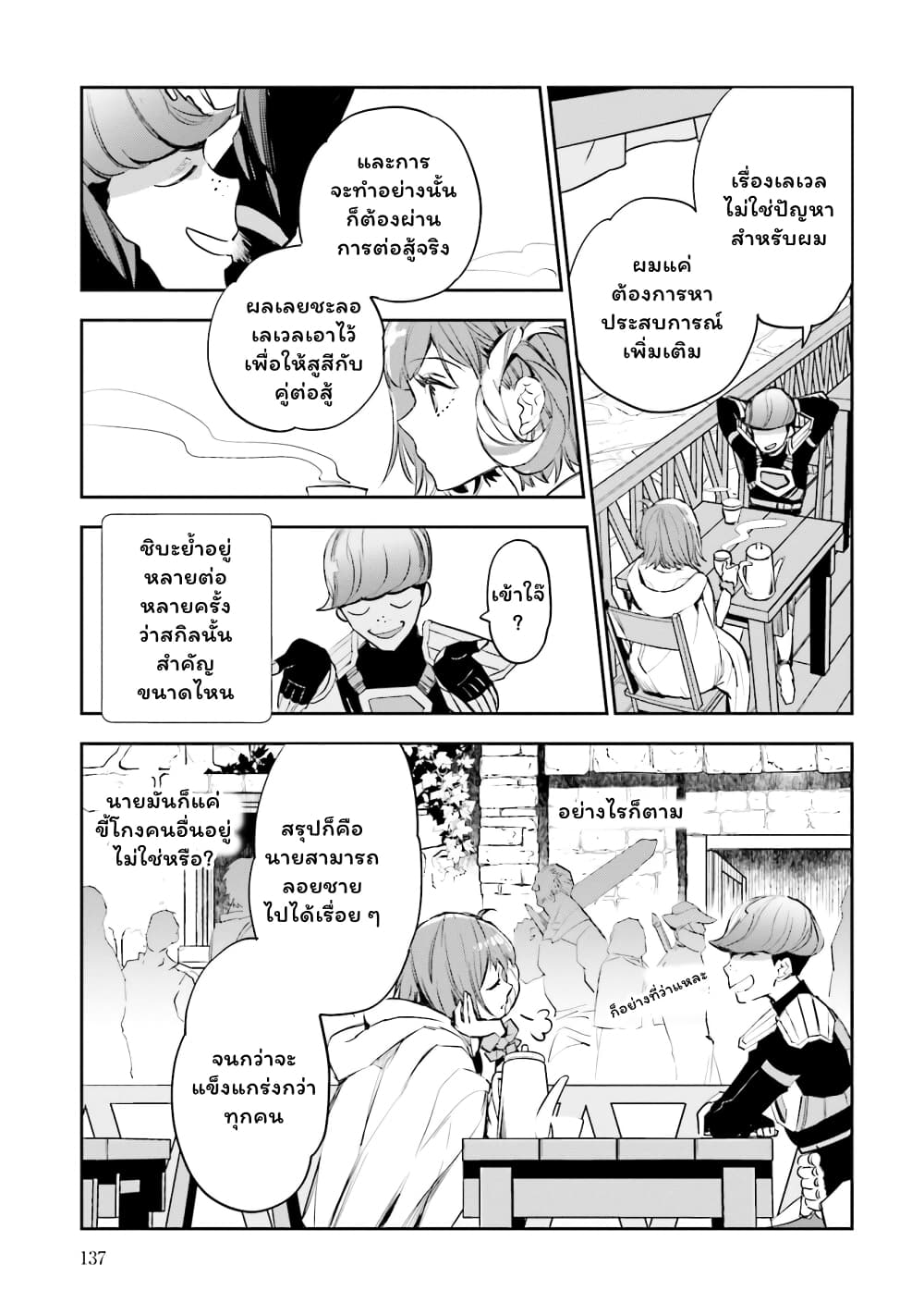 Jk Haru Wa Isekai De Shoufu Ni Natta 4-อนันตพิรุณสีชาด (1/2)