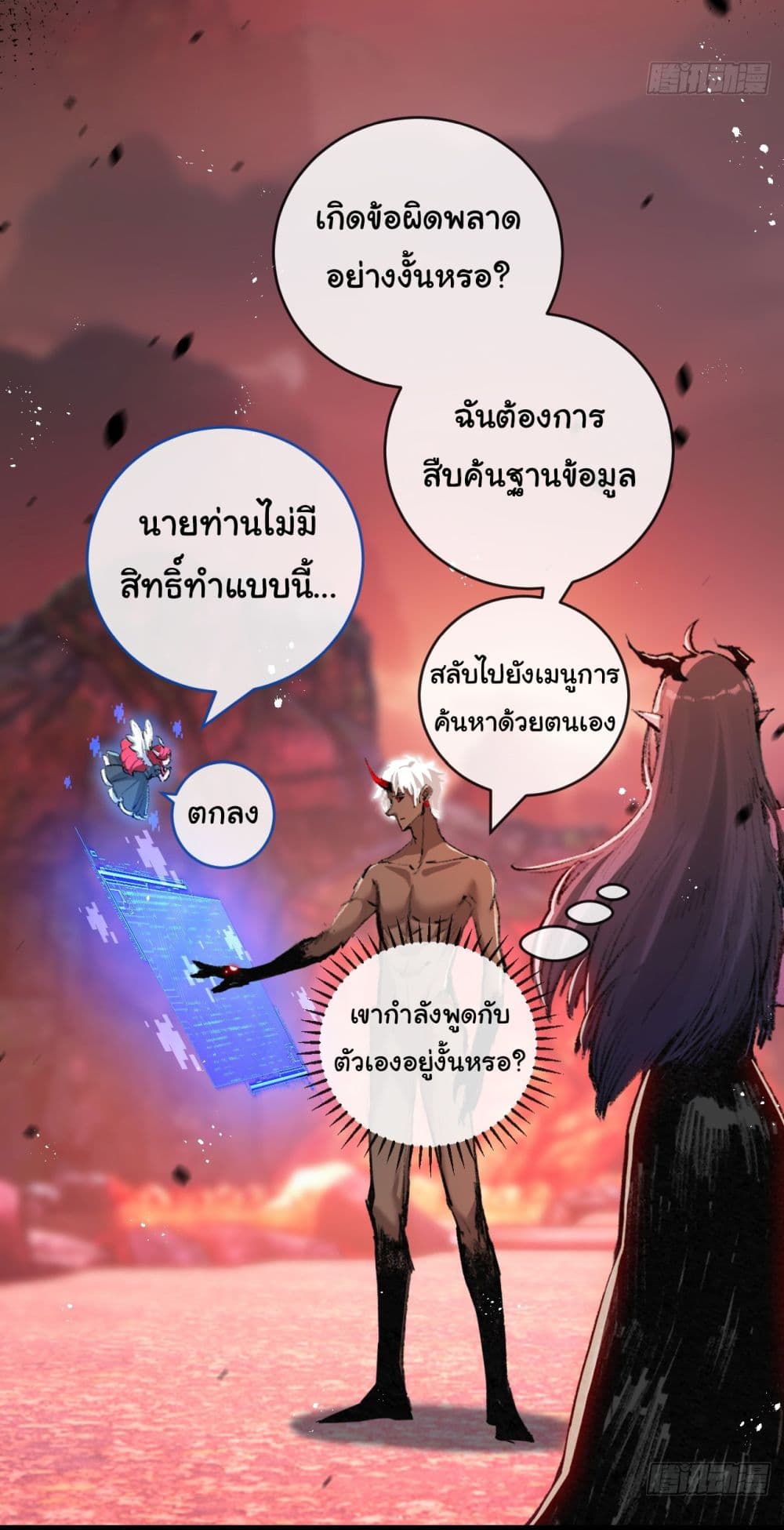 I'm The Boss in Magic Moon 12-12