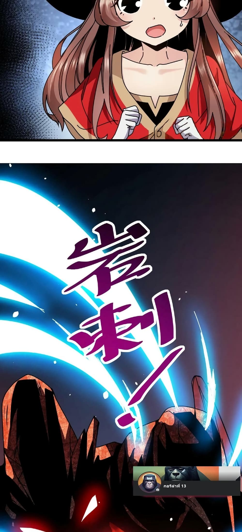 If I Use My Healing Skills, You May Die เวทย์รักษาสั่งตาย 23-23