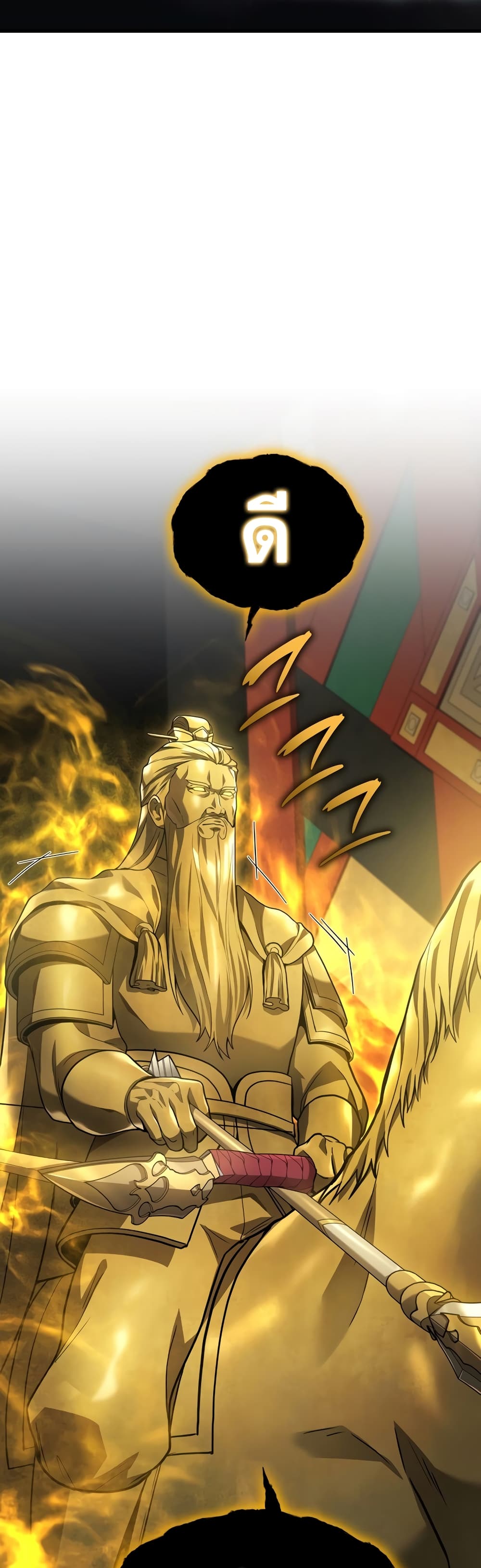 Martial God Regressed to Level 2 30-30