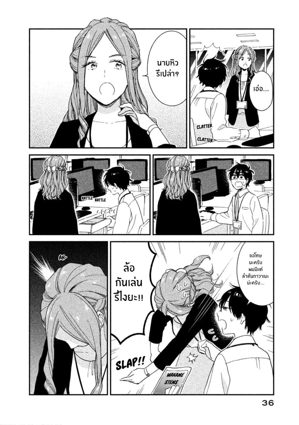 Rentaru Kanojo Tsukita-san คุณเเฟนเช่าทสึกิตะซัง 11-11