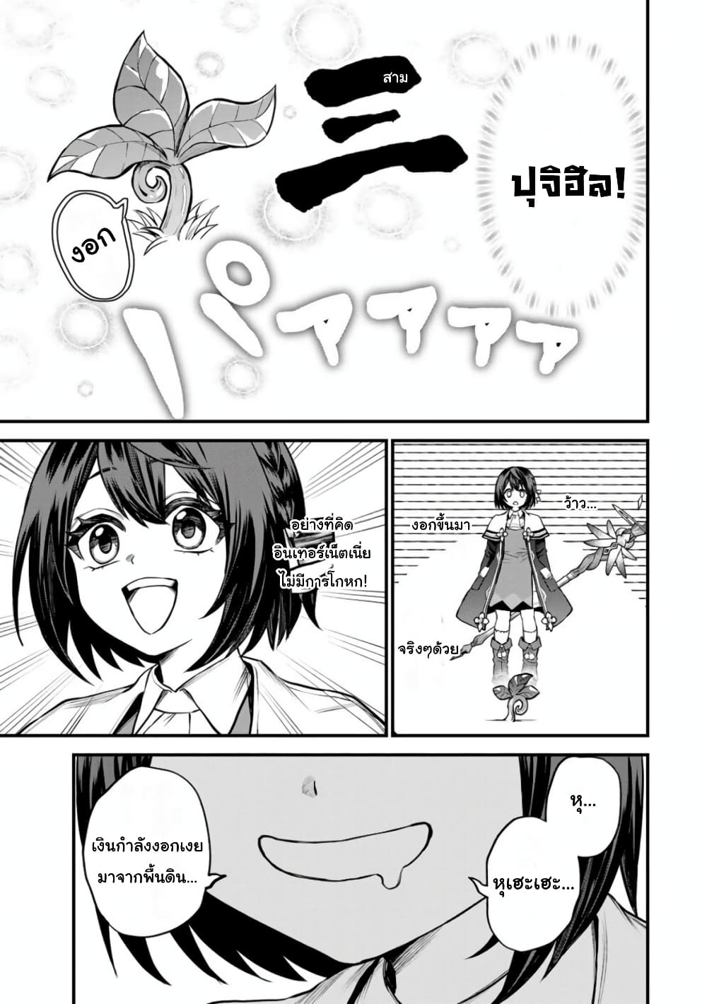 Sekai Saikyou no Majo, Hajimemashita - Watashidake "Kouryaku Saito" wo Mireru Sekai de Jiyuu ni Ikimasu 9-9