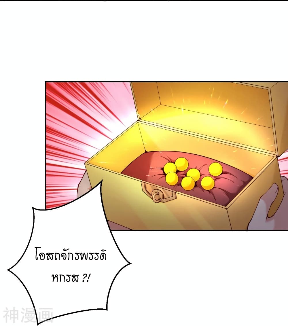 Against the Gods อสูรพลิกฟ้า 474-474