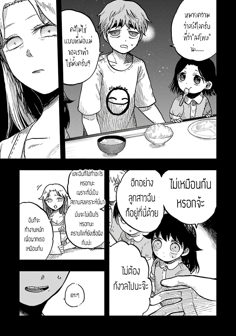Chirudoren 11-โทอารุและซากุราโกะ