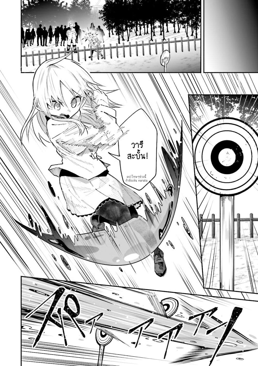Isekai de Haishin Katsudou wo Shitara Tairyou no Yandere Shinja wo Umidashite Shimatta Ken เกิดใหม่เป็นสะติ๋มเม้อเจอติ่งสายโหดที่ต่างโลก 6-6