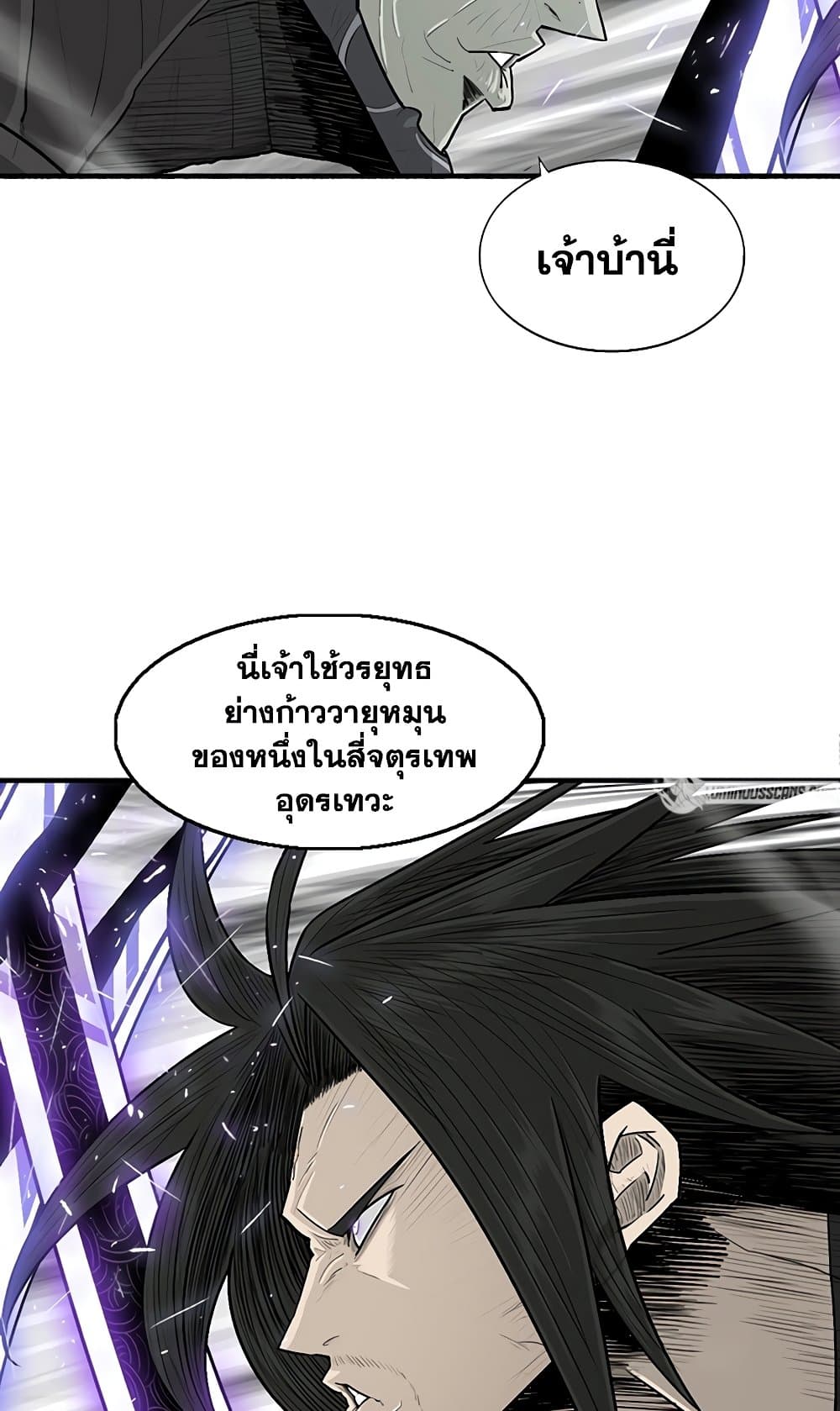 Legend of the Northern Blade 147-147
