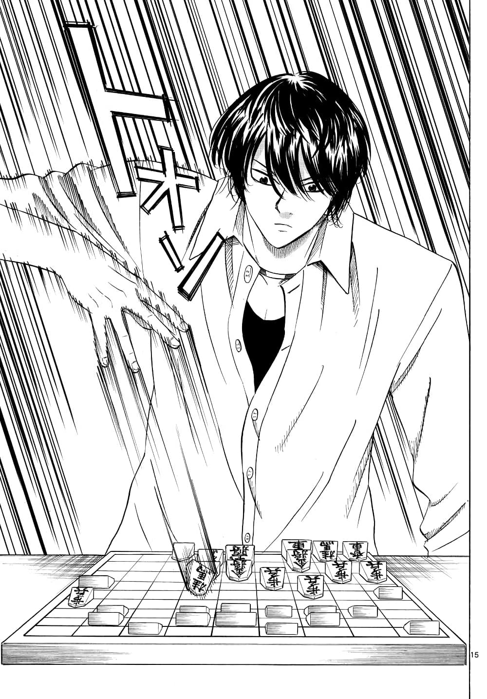 Ryuu to Ichigo 18-ป้องกัน