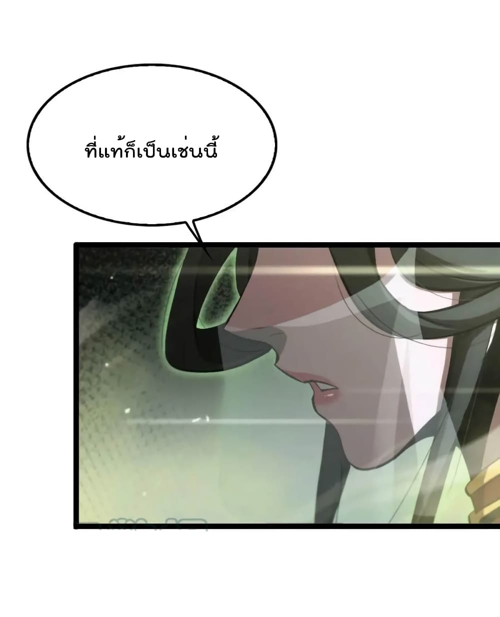 World's Apocalypse Online หมื่นสวรรค์สิ้นโลกา 192-192