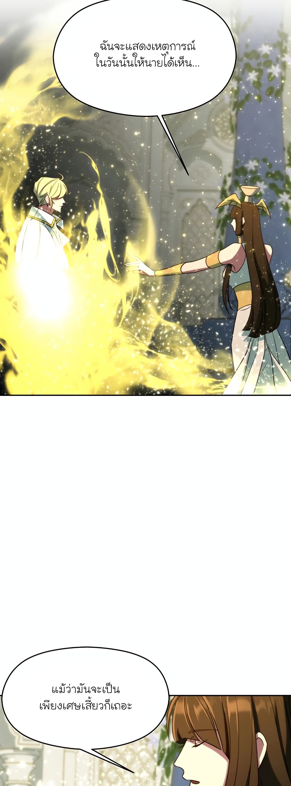 Archmage Transcending Through Regression 107-107