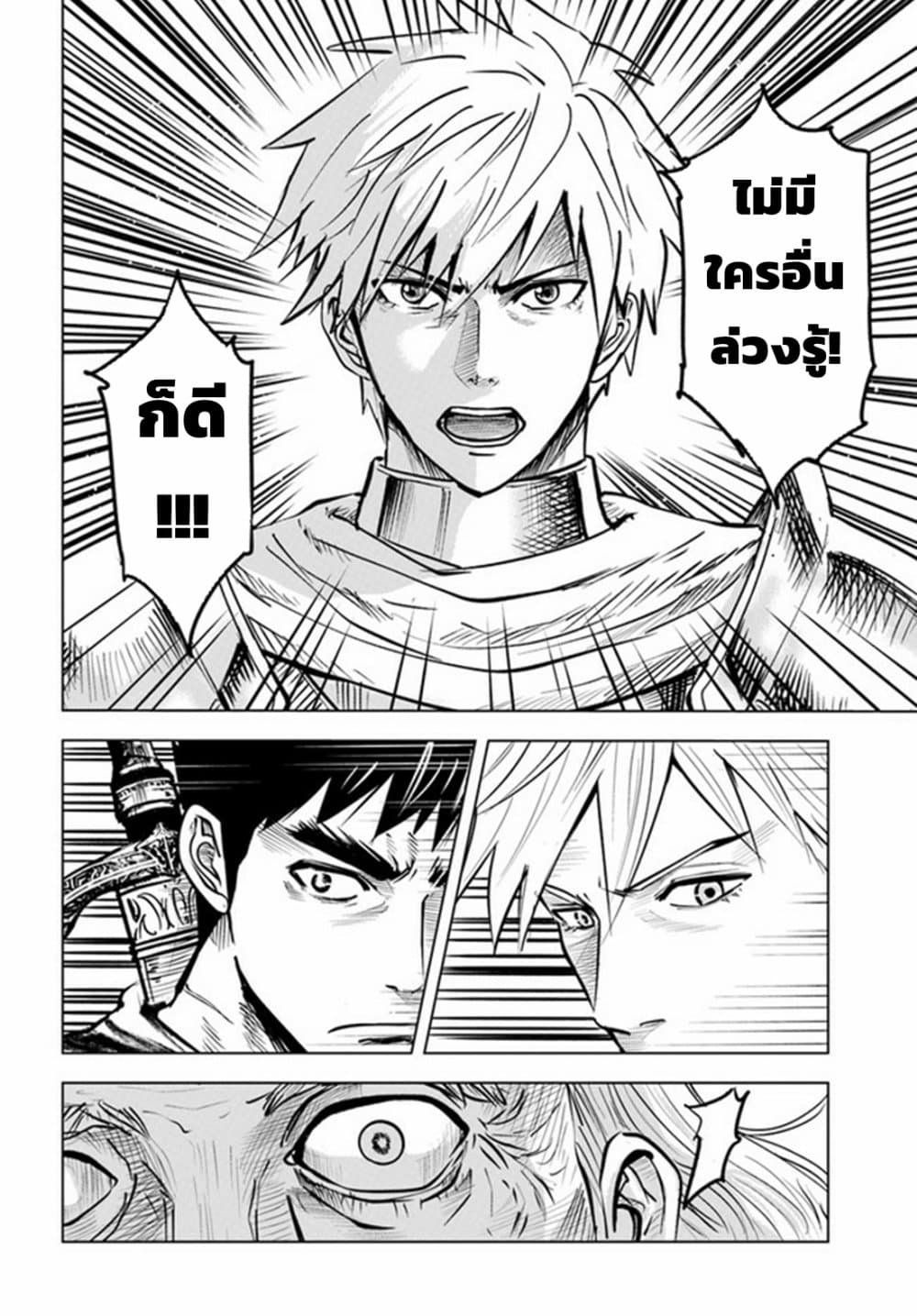 Oukoku e Tsuzuku Michi dorei Kenshi no Nariagari Eiyutan (Haaremu Raifu) - Road to the Kingdom Slave Swordsman the Rise of Heroes - Harem Life 36-36
