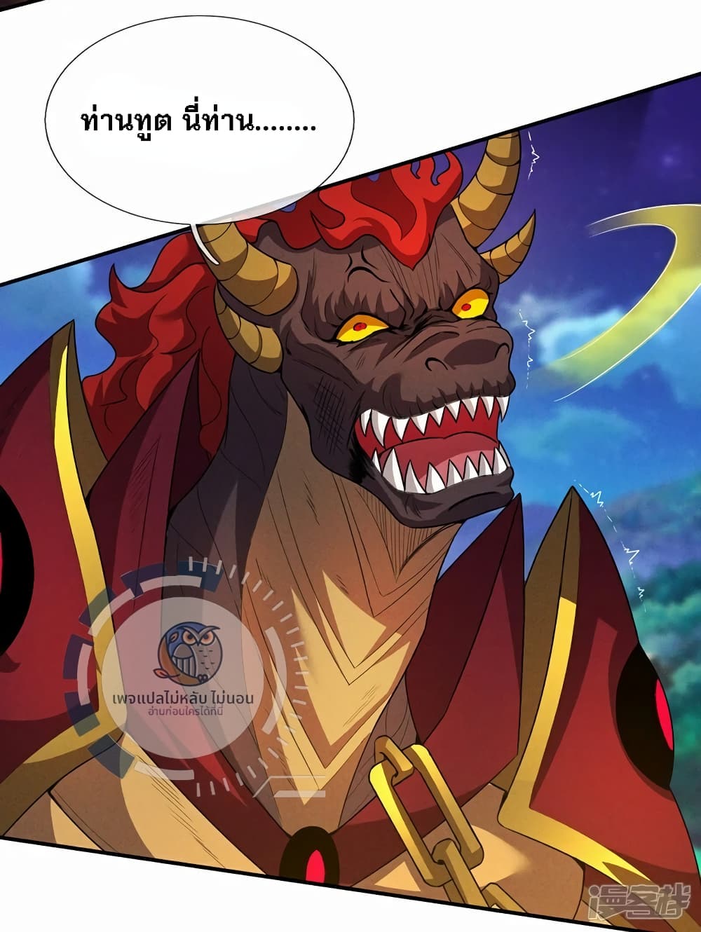 Returning to take revenge of the God Demon King 101-101