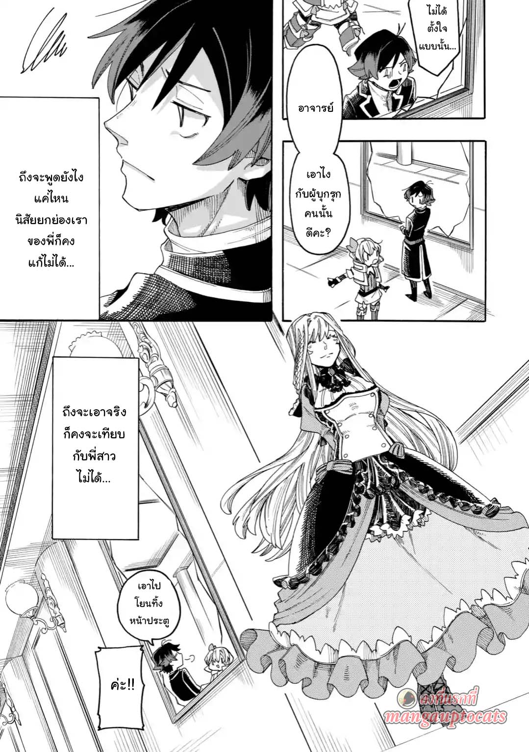 Ore wa Mada, Honki o Dashite Inai 19.2-19.2