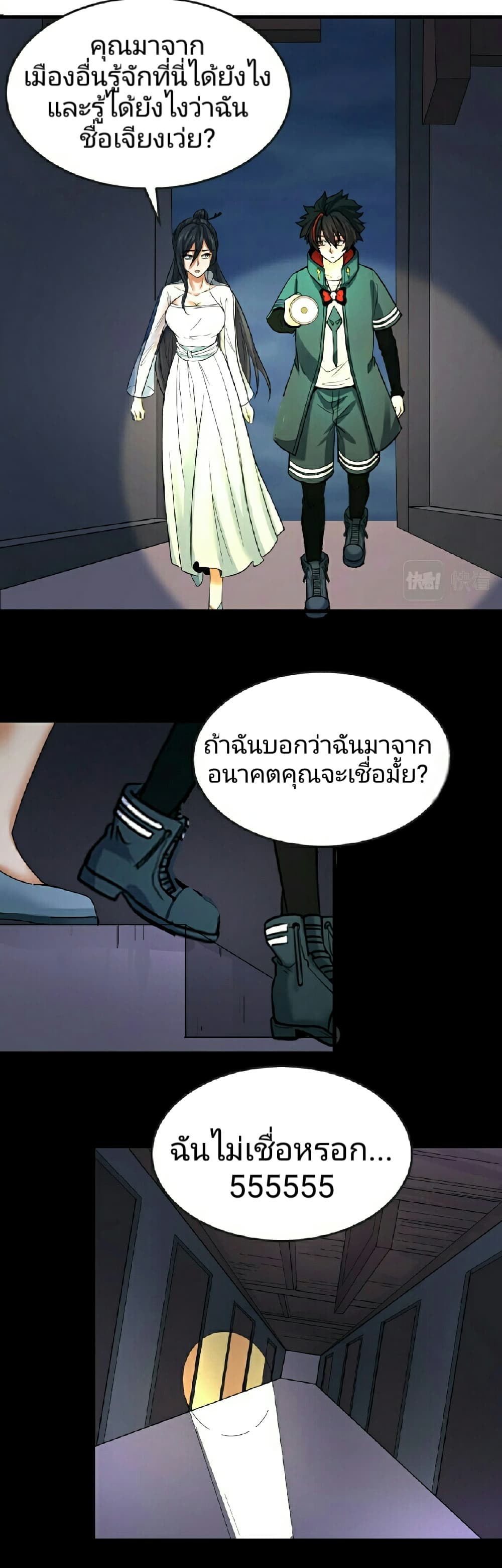 The Age of Ghost Spirits 63-63