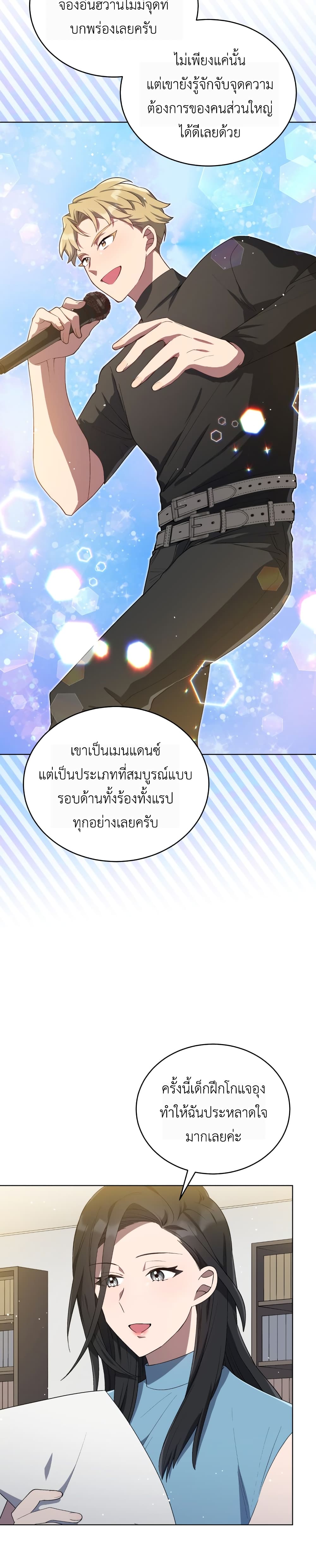 The Second Life of an All-Rounder Idol 9-9