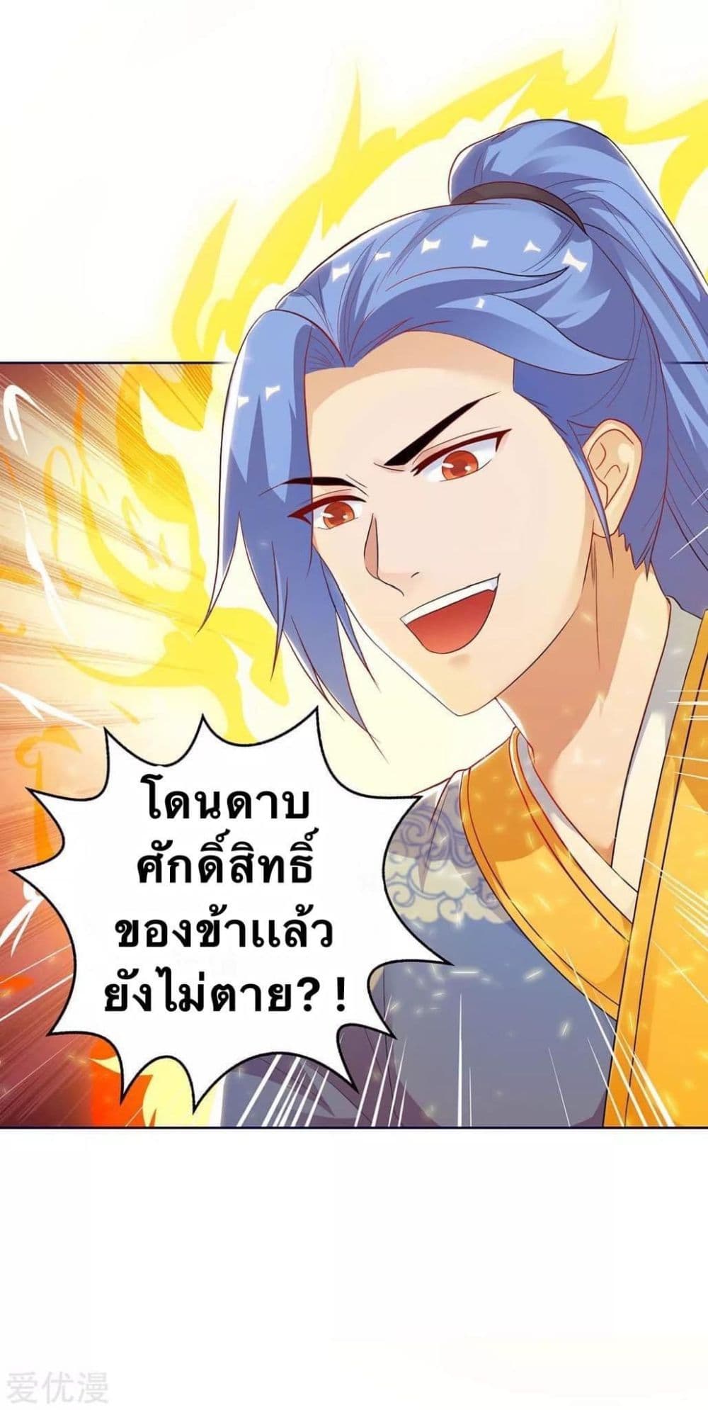 Strongest Leveling 177-177
