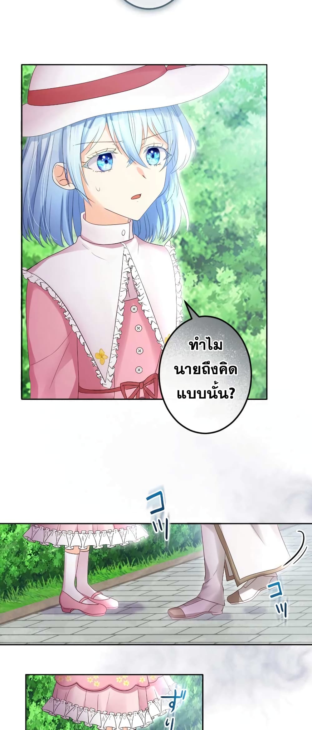 The Precious Girl Does Not Shed Tears 54-54