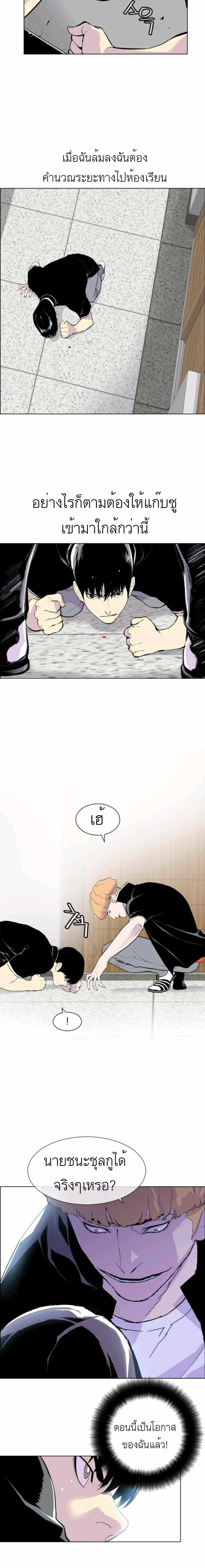 Gang School 7-7