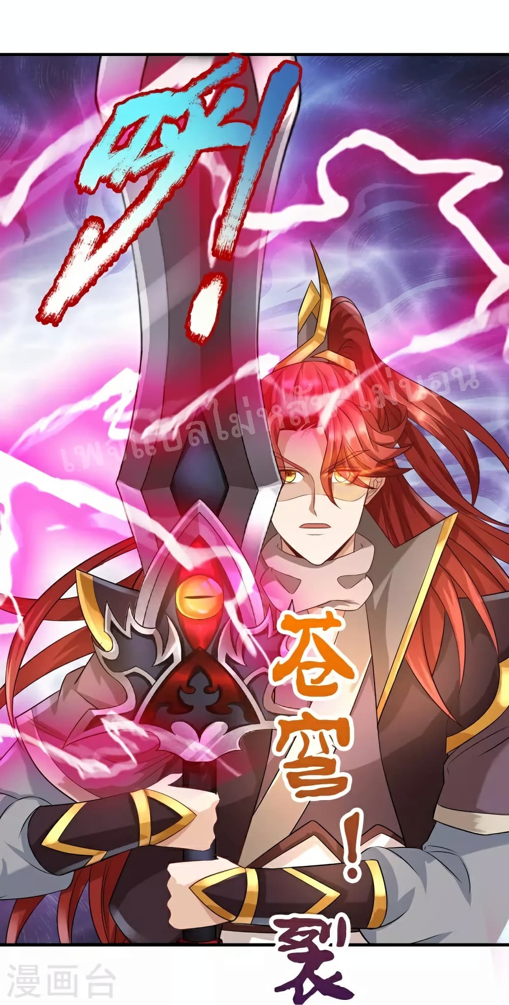 Ultimate Demon King System สุดยอดระบบเจ้าราชันย์ปีศาจ 108-108