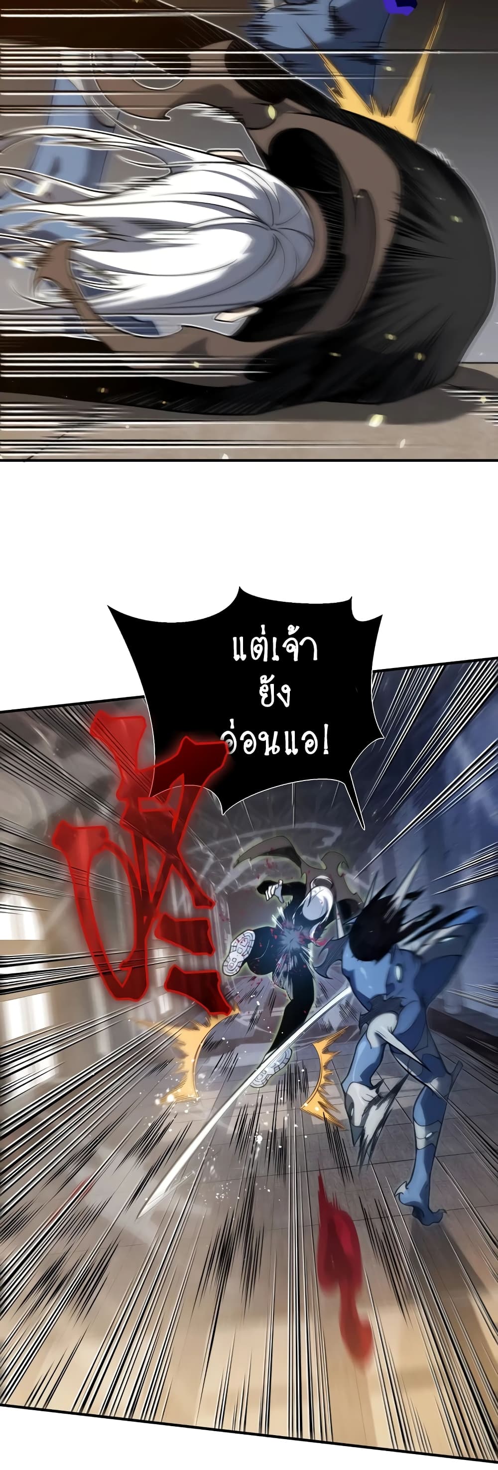 Demonic Evolution 57-57