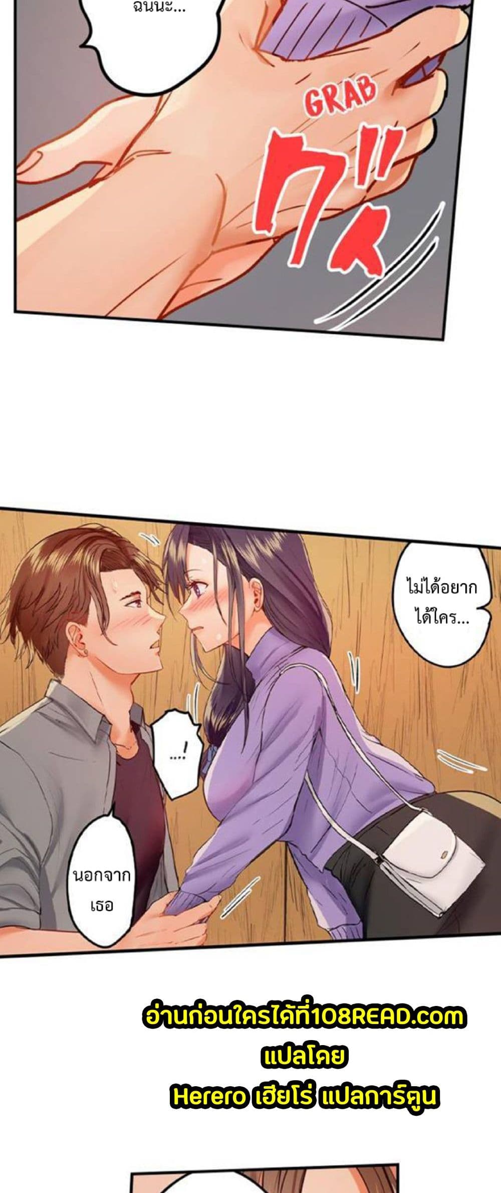 Married Couple Swap ~He’s Better Than My Husband~ 37-37