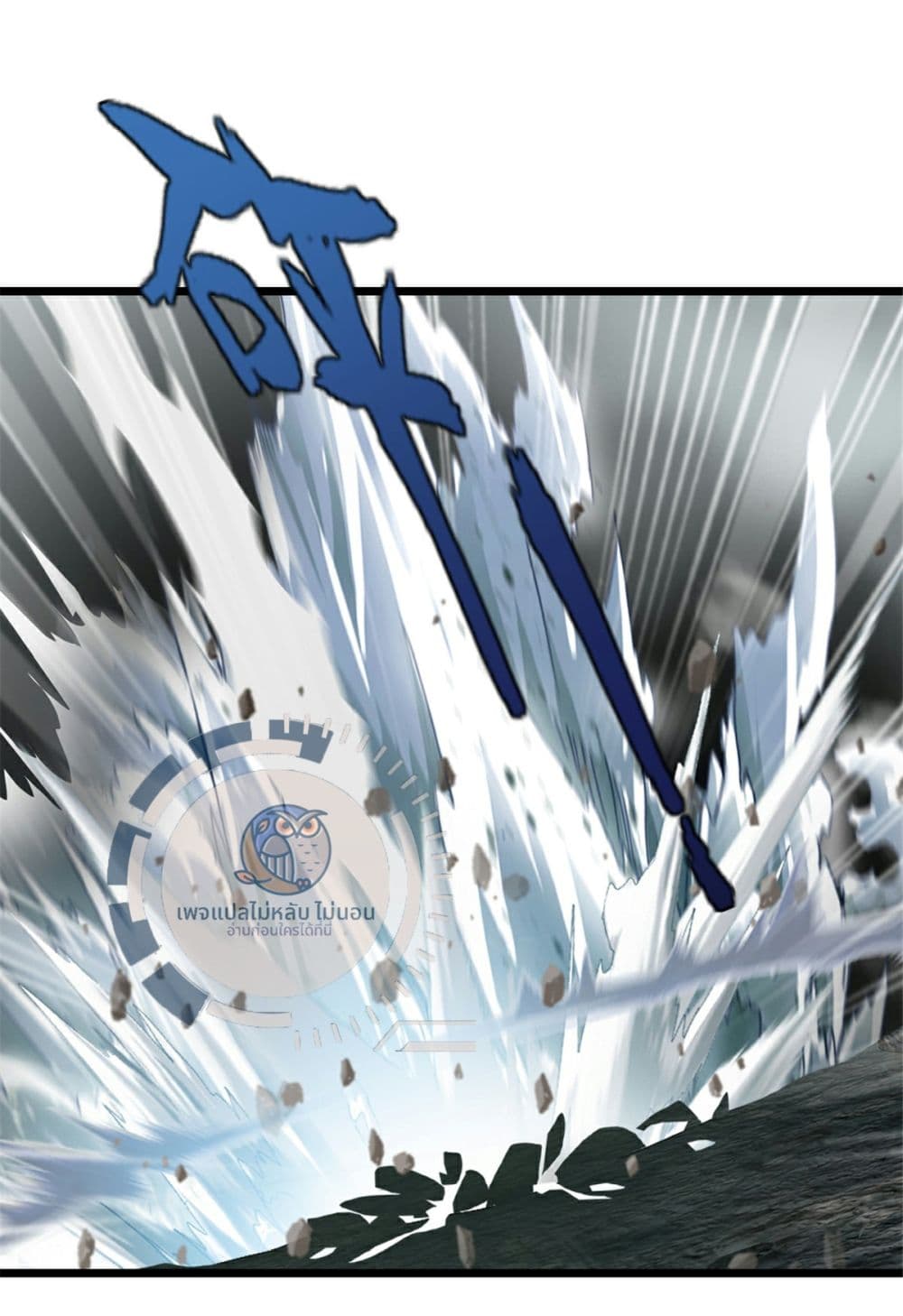 The Ultimate Invincible Killer 8-8