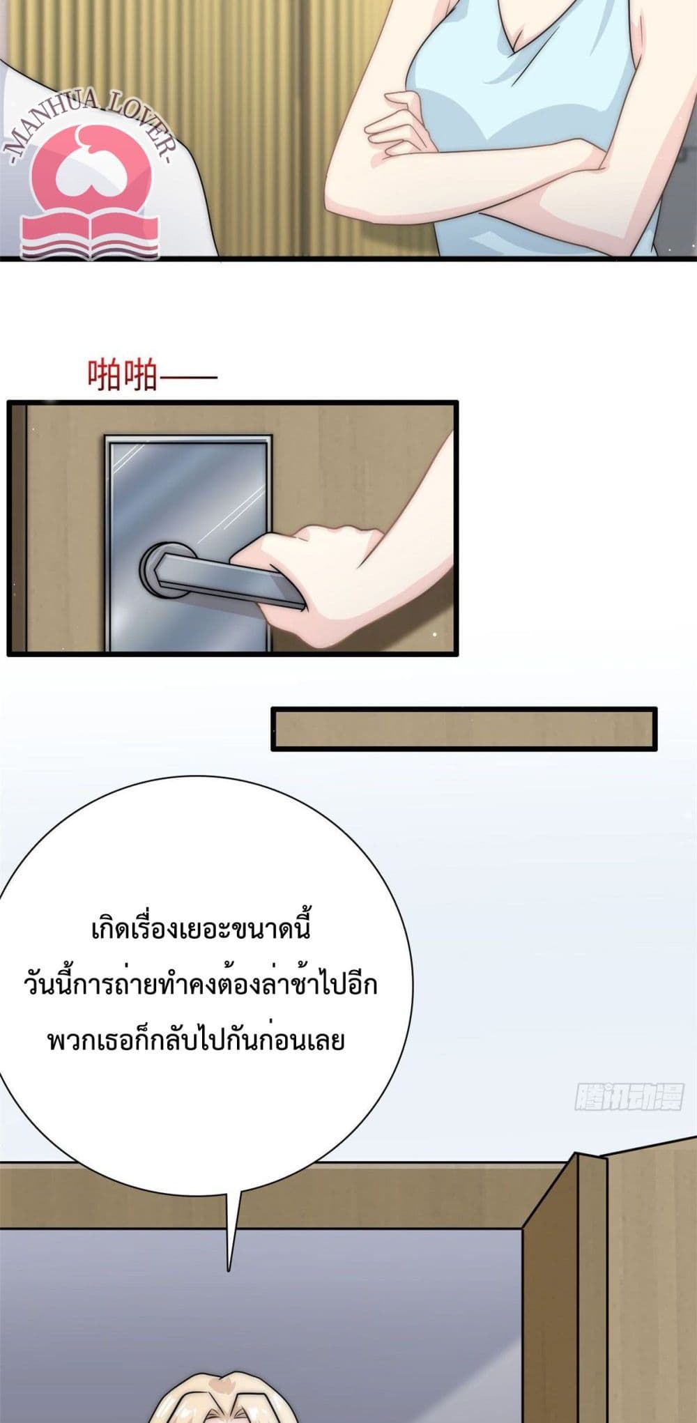 Your Heart Is Safe Now 22-22