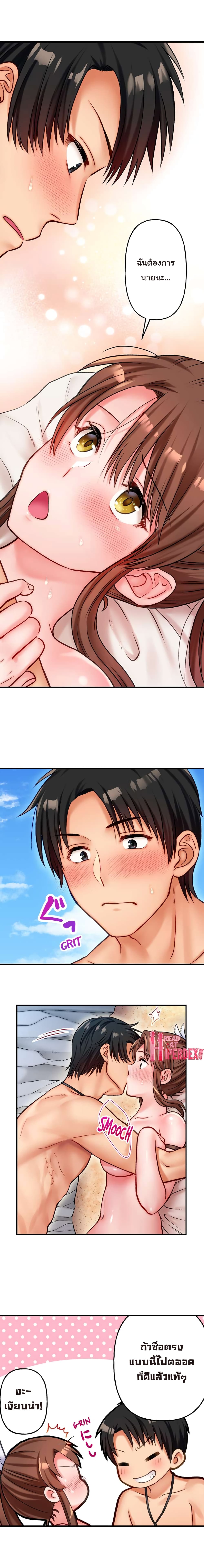 Girls' Island: Only I Can F*ck Them All! 9-9