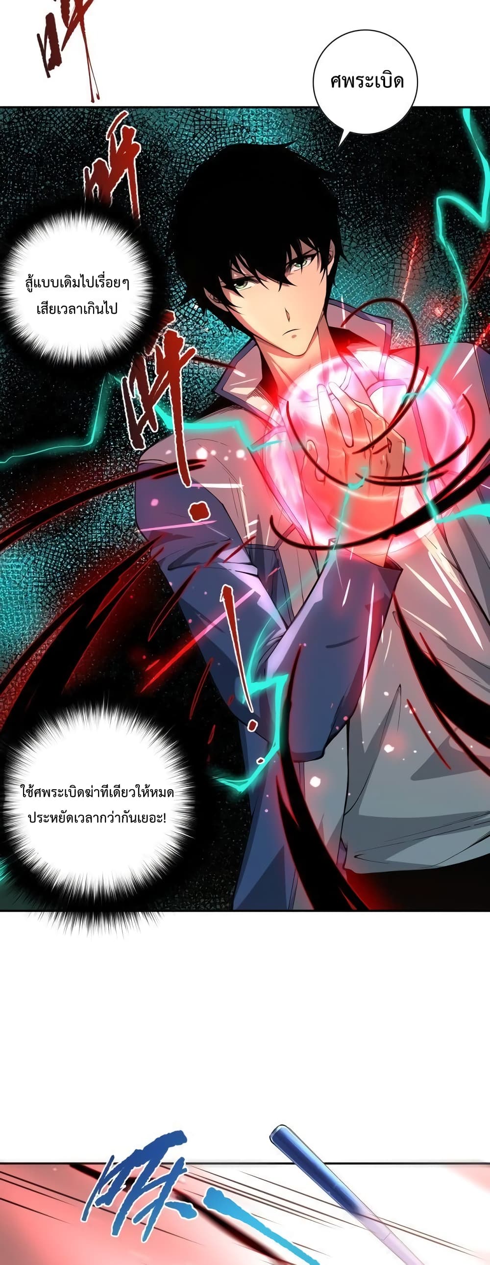 Necromancer King of The Scourge 8-8