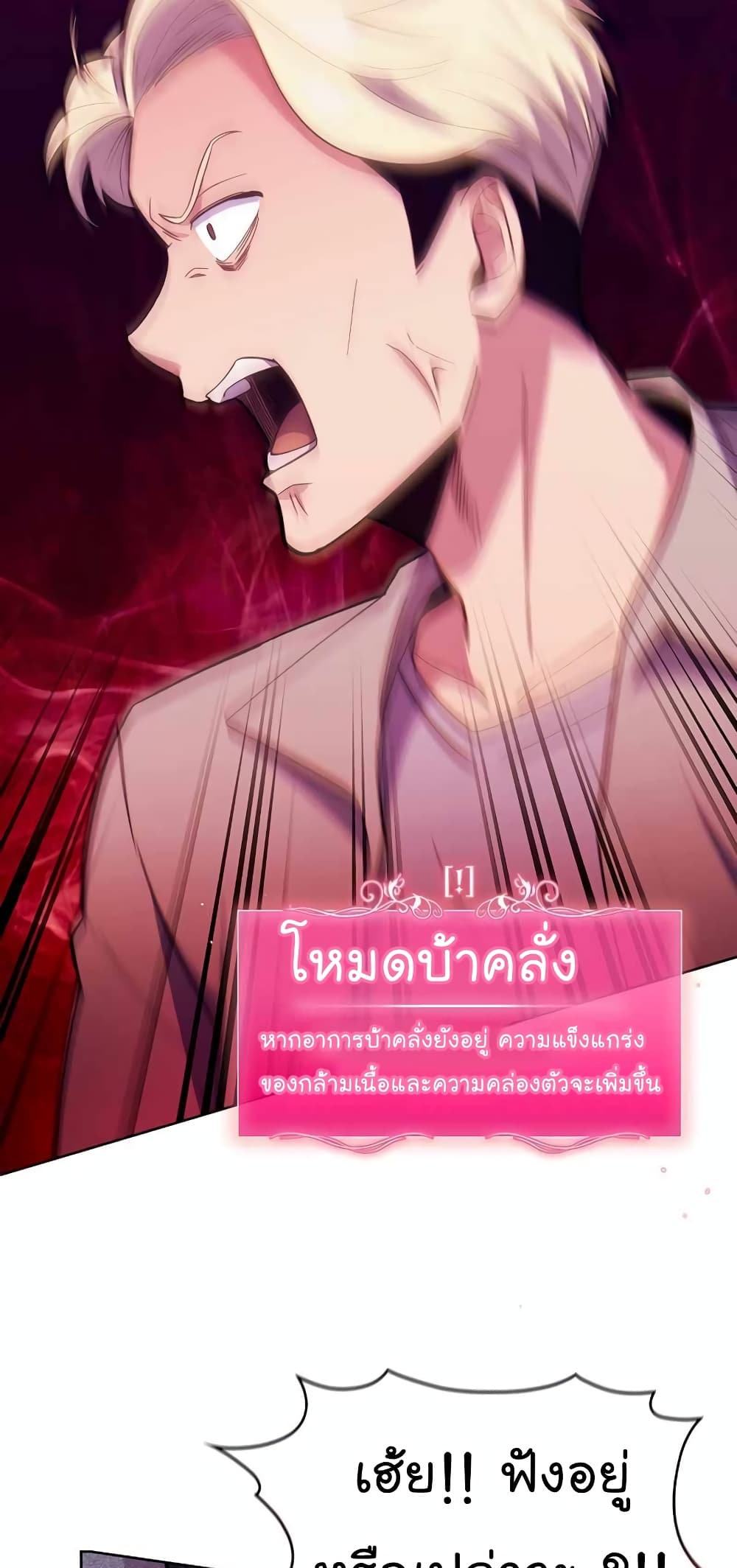 Level-Up Doctor 23-23