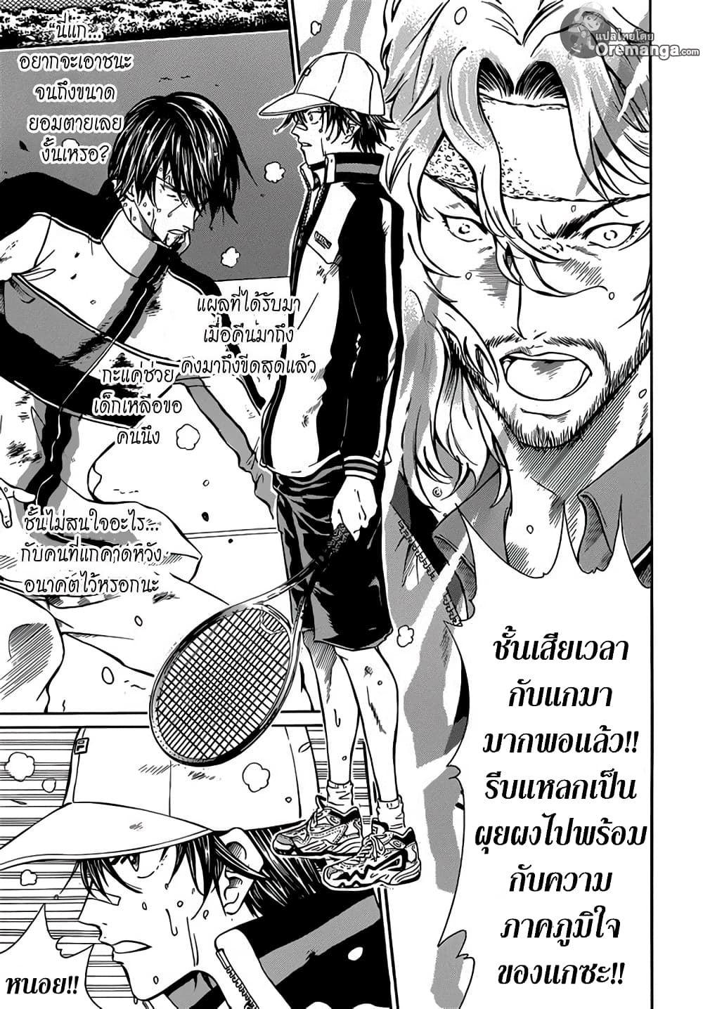 New Prince of Tennis 125-ซามูไร