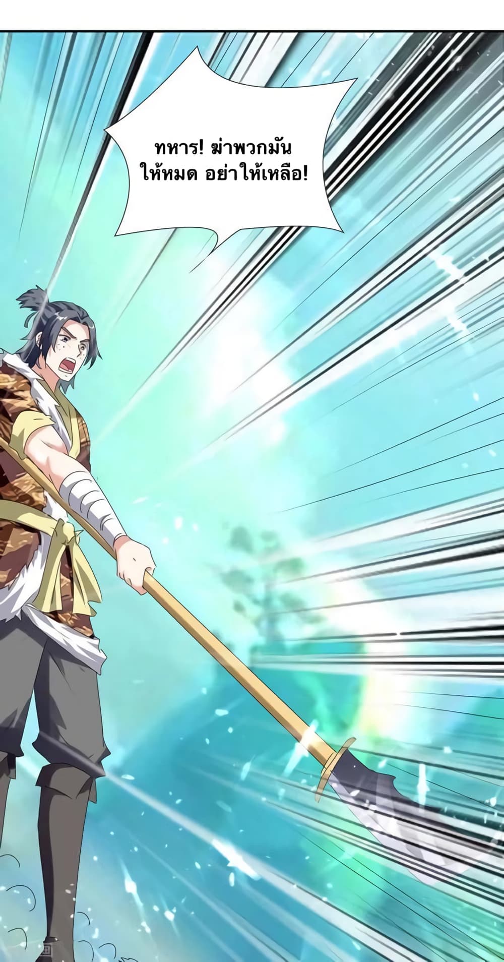 Strongest Leveling 209-209