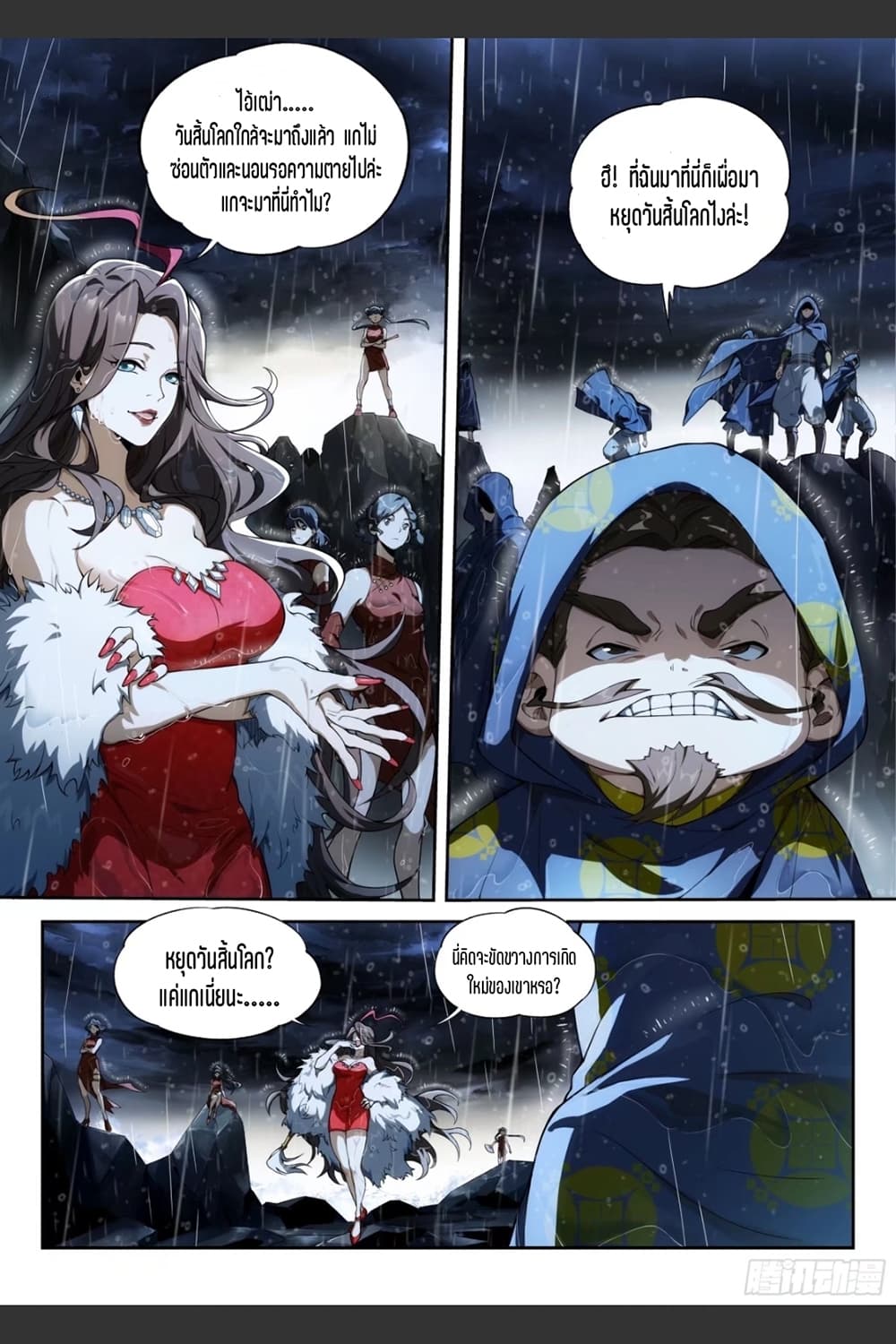 Supreme Spirit Master 0-0