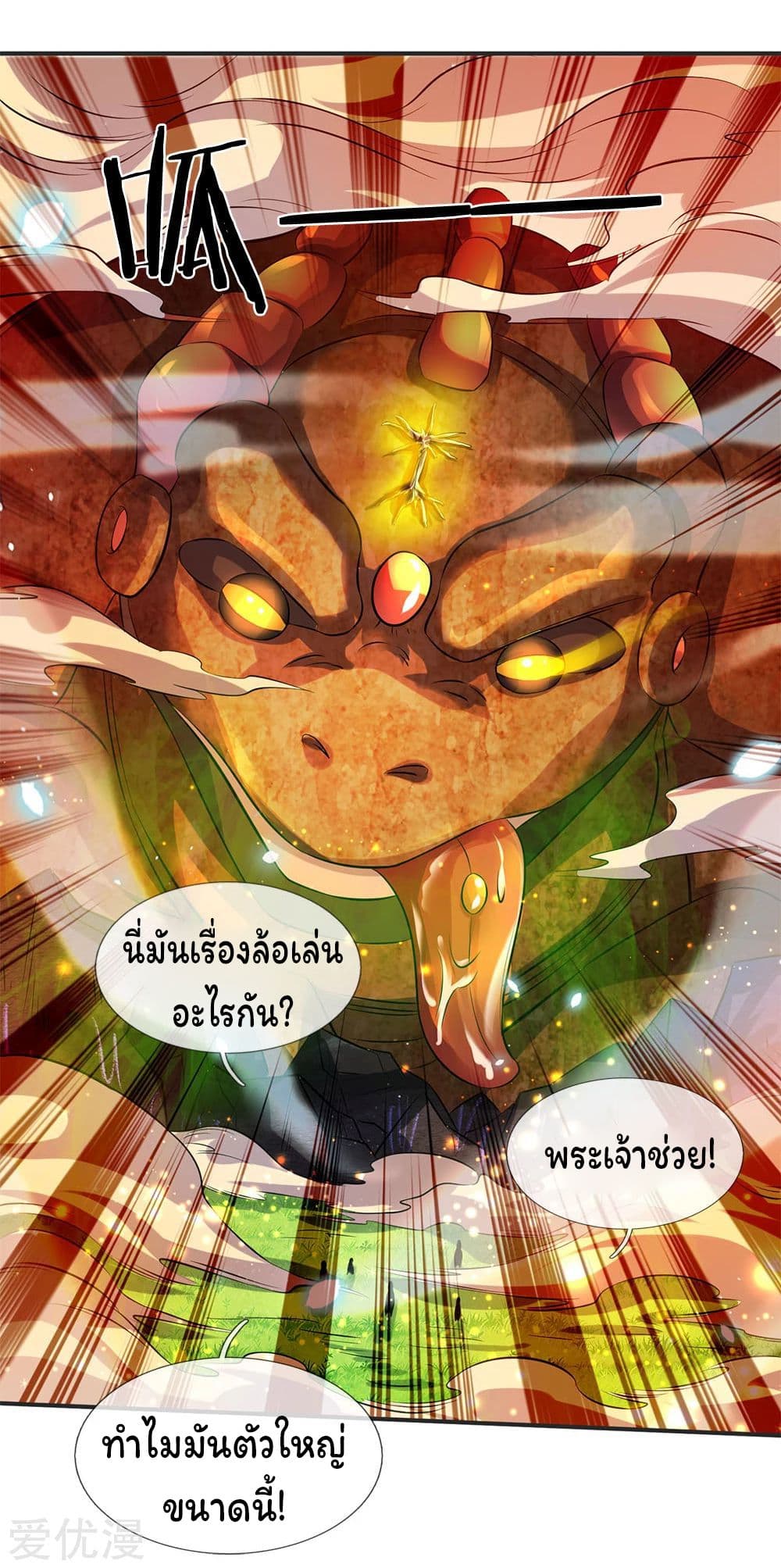 Eternal god King 24-24